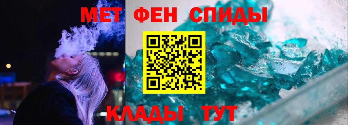 АМФ  Амфетамин  Усть-Джегута  АМФЕТАМИН 98%  Вход с VPN 