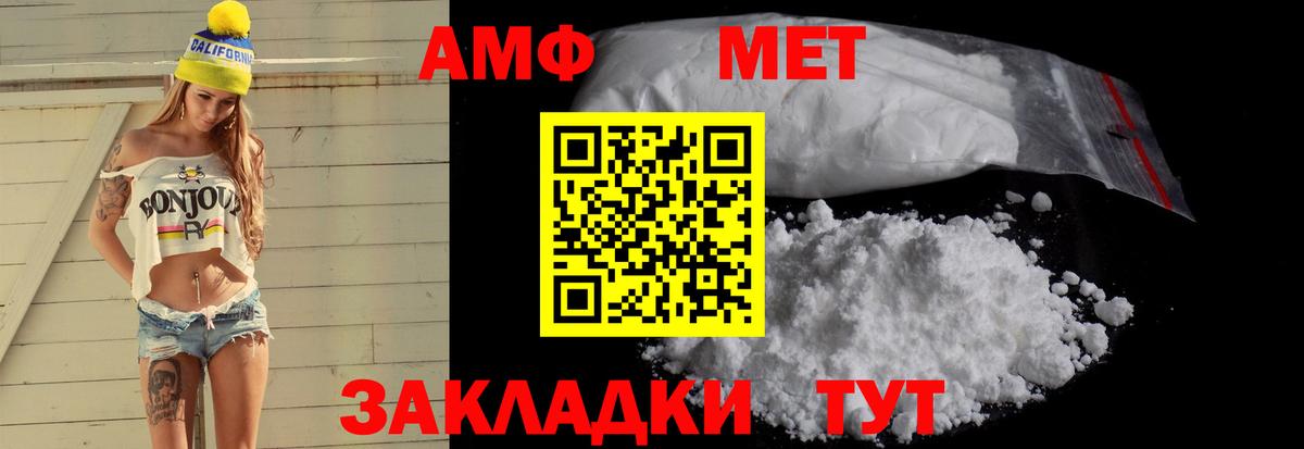 Amphetamine 98% Усть-Джегута