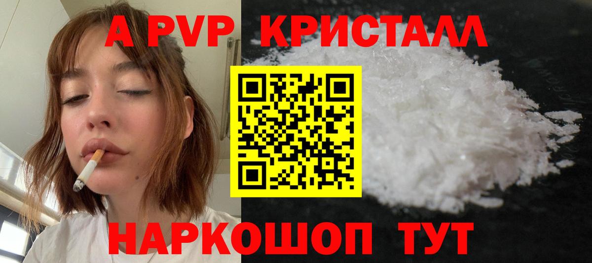 A PVP  Alpha-PVP СК КРИС  Усть-Джегута  Вход с VPN  APVP VHQ  А ПВП СК 