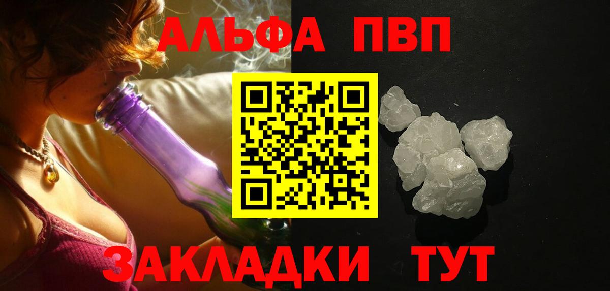 А ПВП кристаллы Усть-Джегута