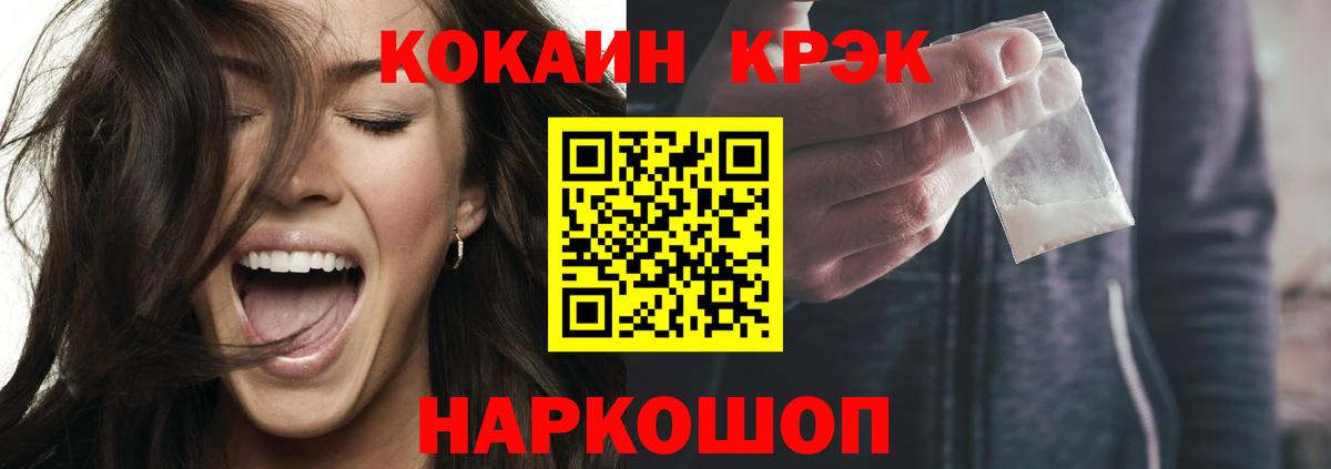 COCAIN VHQ  Вход с VPN  Cocaine Боливия  Усть-Джегута 