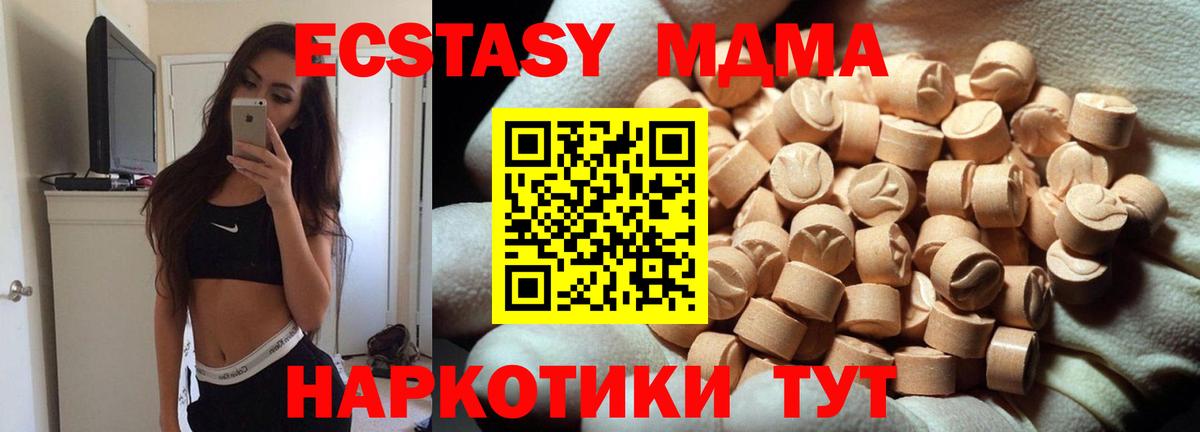 Ecstasy 300 mg  Вход с VPN  ЭКСТАЗИ mix  Усть-Джегута 