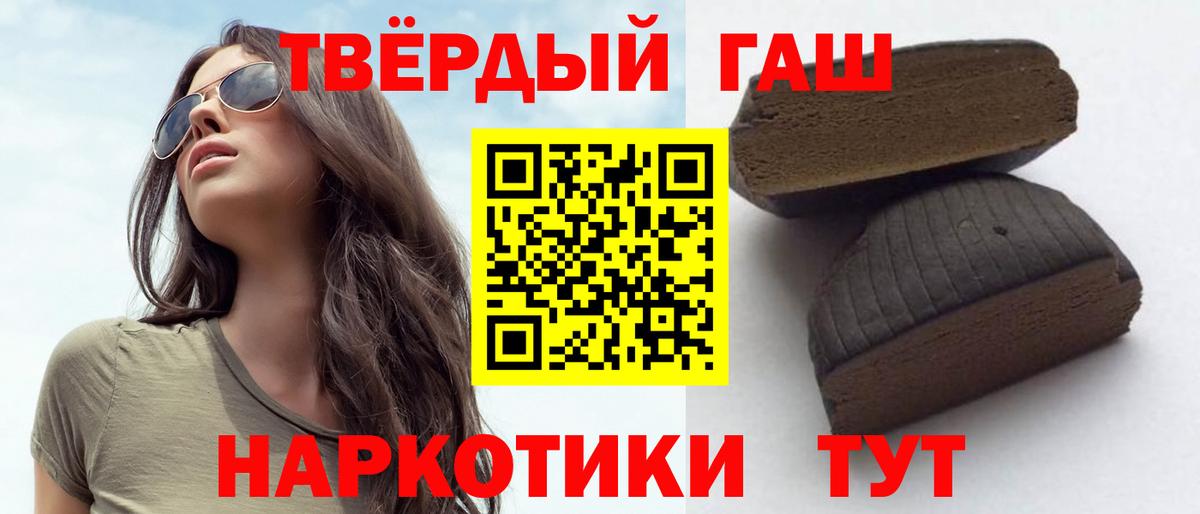 Гашиш убойный  Вход с VPN  ГАШИШ гарик  ГАШИШ  закладка  Усть-Джегута 