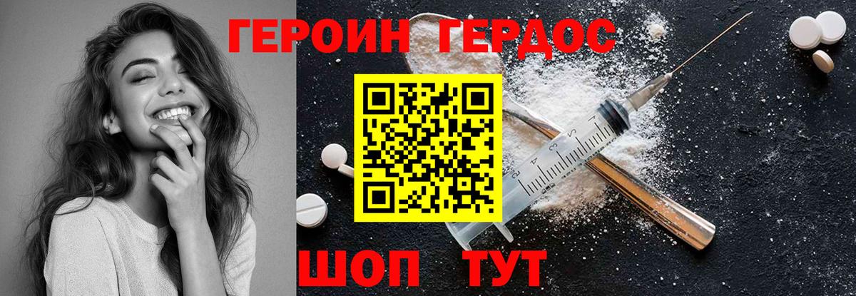 Усть-Джегута  Героин белый  Вход с VPN 