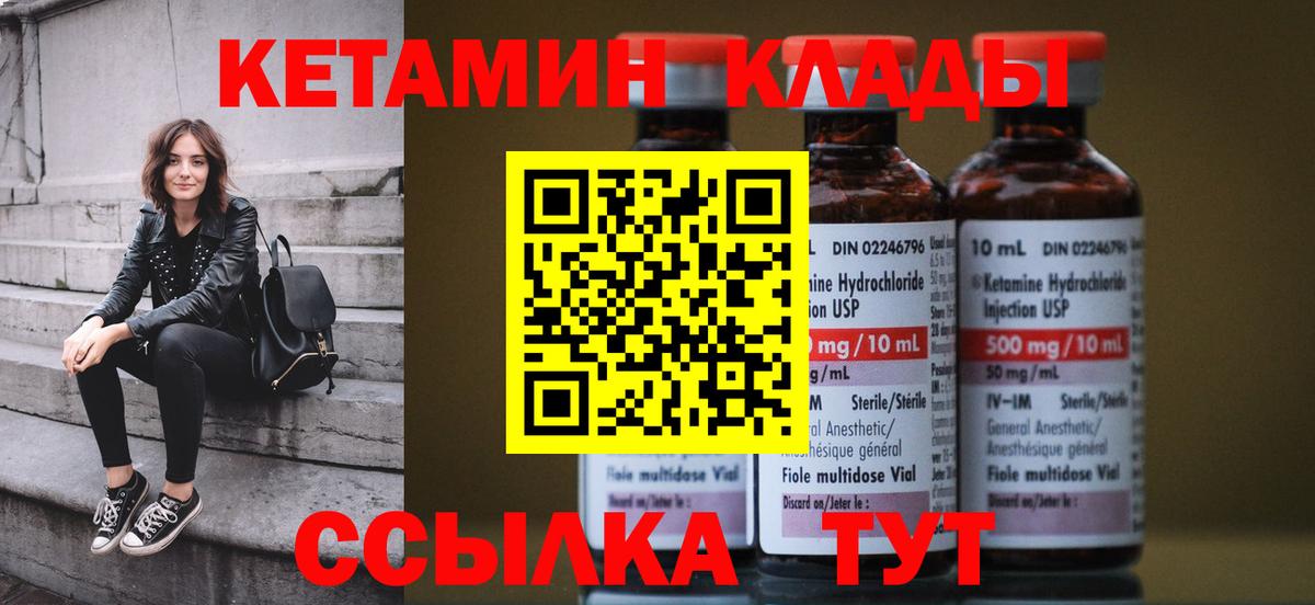 Кетамин VHQ  Вход с VPN  Усть-Джегута  КЕТАМИН VHQ 