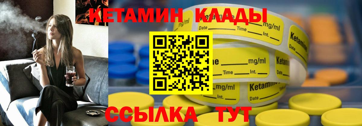Кетамин VHQ Усть-Джегута