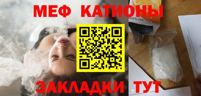 мяу мяу кристалл Лесосибирск