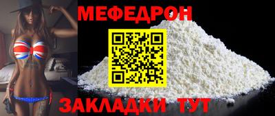 мяу мяу кристалл Лесосибирск