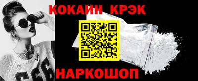 кокаин Ливны