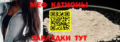 мяу мяу кристалл Лесосибирск