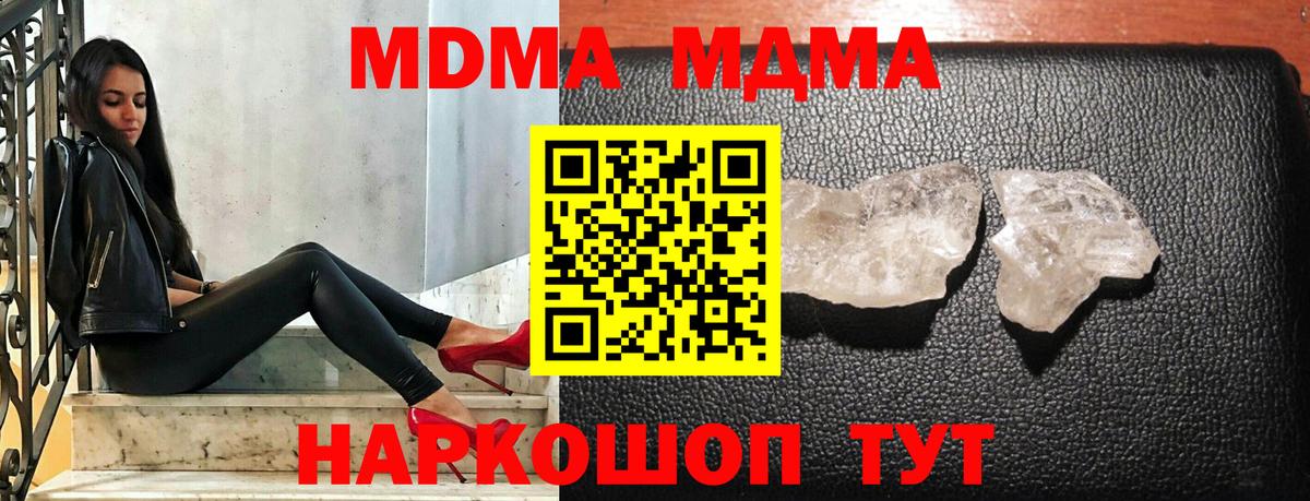 MDMA молли  МДМА кристаллы  Усть-Джегута  Вход с VPN 