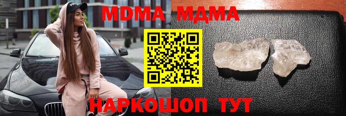 MDMA молли Усть-Джегута