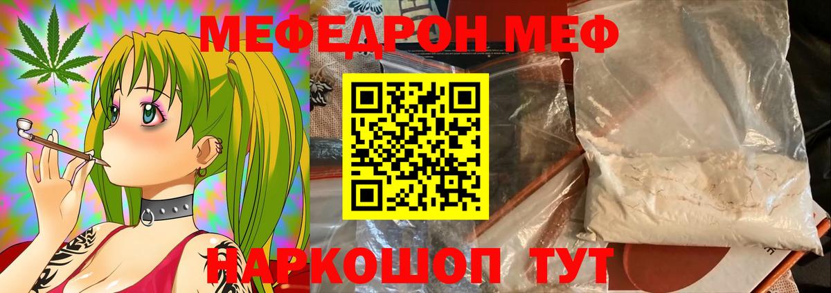 Мефедрон кристаллы Усть-Джегута