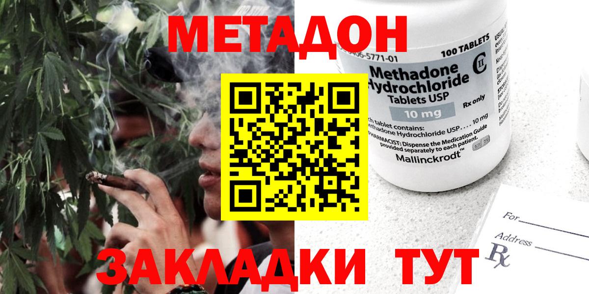МЕТАДОН белоснежный Усть-Джегута