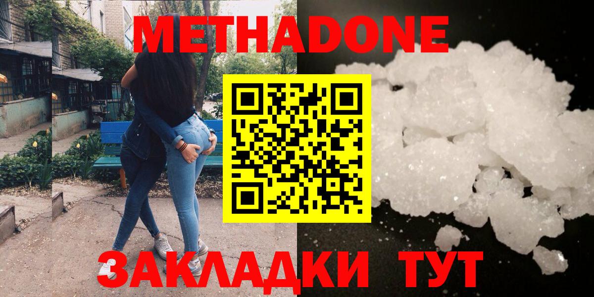 МЕТАДОН мёд  Вход с VPN  это какой сайт  Метадон VHQ  Усть-Джегута 
