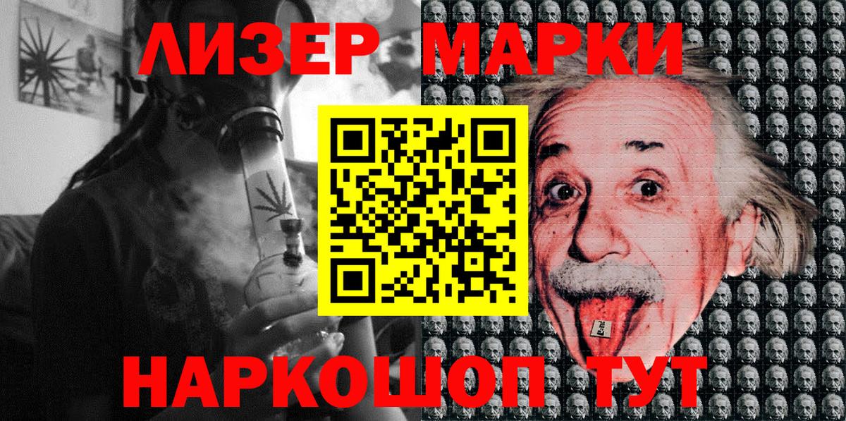 Наркотические марки 1,5мг Усть-Джегута