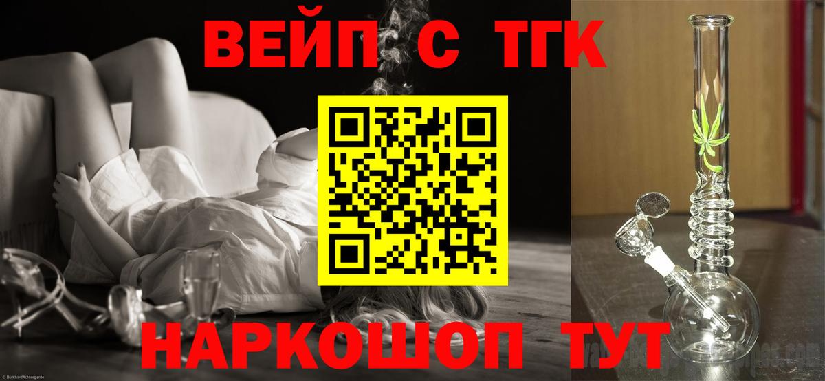 ТГК концентрат Усть-Джегута