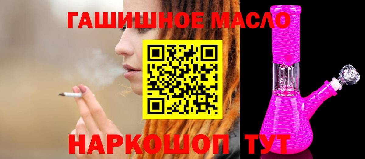 ТГК THC oil  даркнет сайт  Усть-Джегута  Вход с VPN  Дистиллят ТГК жижа 